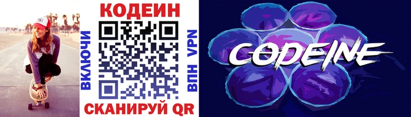 мега маркетплейс  Сухиничи  Кодеиновый сироп Lean Purple Drank 