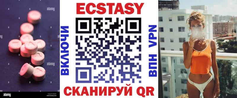 ЭКСТАЗИ MDMA  Сухиничи 